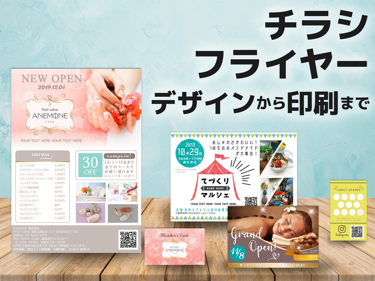 デザインから印刷・納品まで！まるっと制作いたします 『ミニマム』『スペシャル』2つのコースが選べます♪ イメージ1