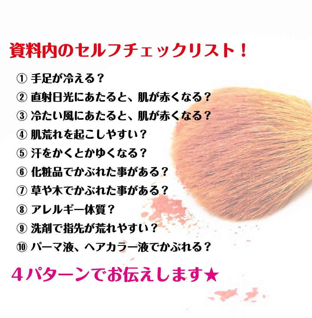 皮膚科学に基づき300人が納得した美肌術を伝えます 肌トラブルに苦しみ、20年皮膚科に通い続けて見えた答えとは？ イメージ3
