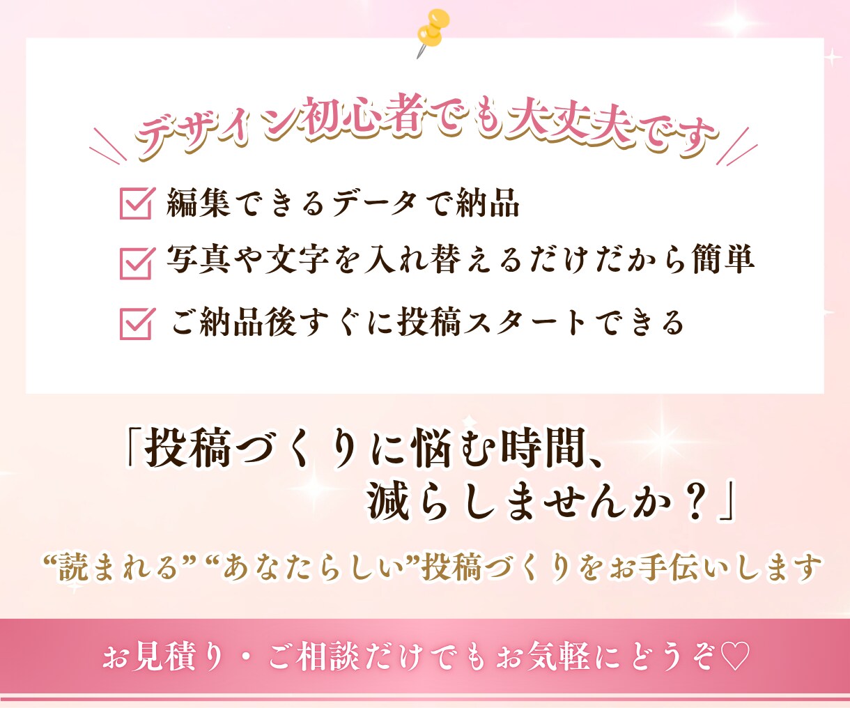 世界観が整うインスタ投稿テンプレを制作します AIには出せない「あなたらしさ」を詰め込んで見られる投稿に イメージ6