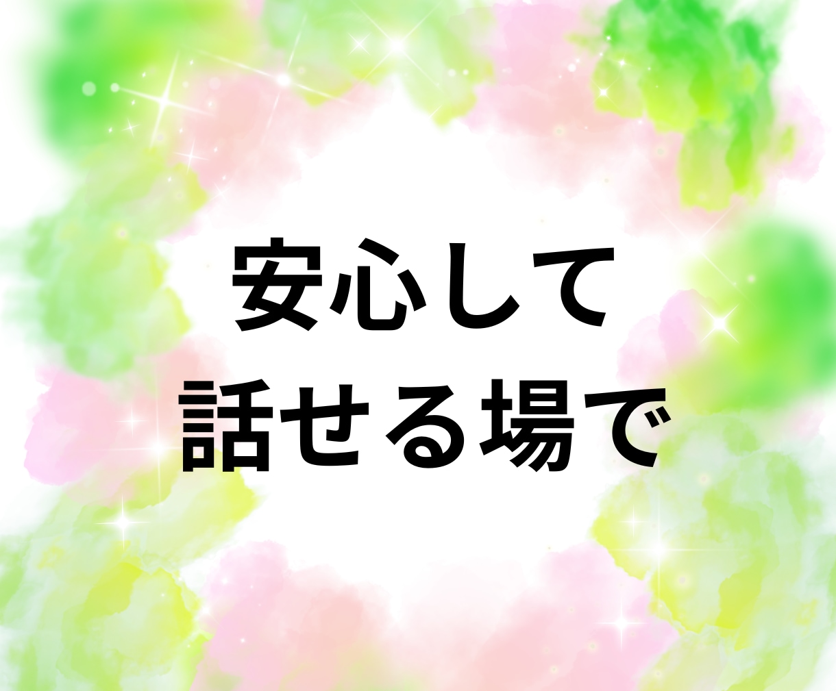 いつ奥さんと別れるの❓あなたの葛藤お聞きします 彼の本心が知りたい‼️不安・焦り・嫉妬、すべて受け止めます！ イメージ4