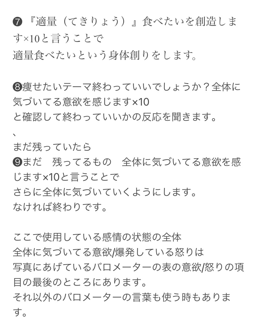 体重を減らします 食べたい意欲と怒りを意識化することで減らします イメージ3