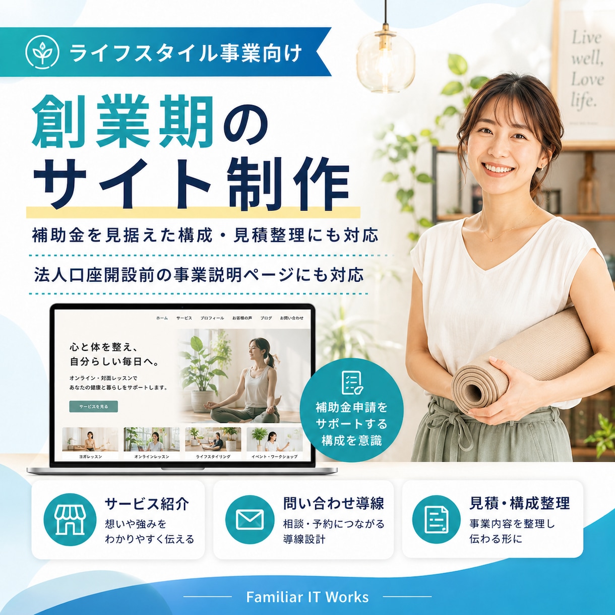 創業期の法人HPを作ります 口座開設・補助金申請前の準備にも イメージ5