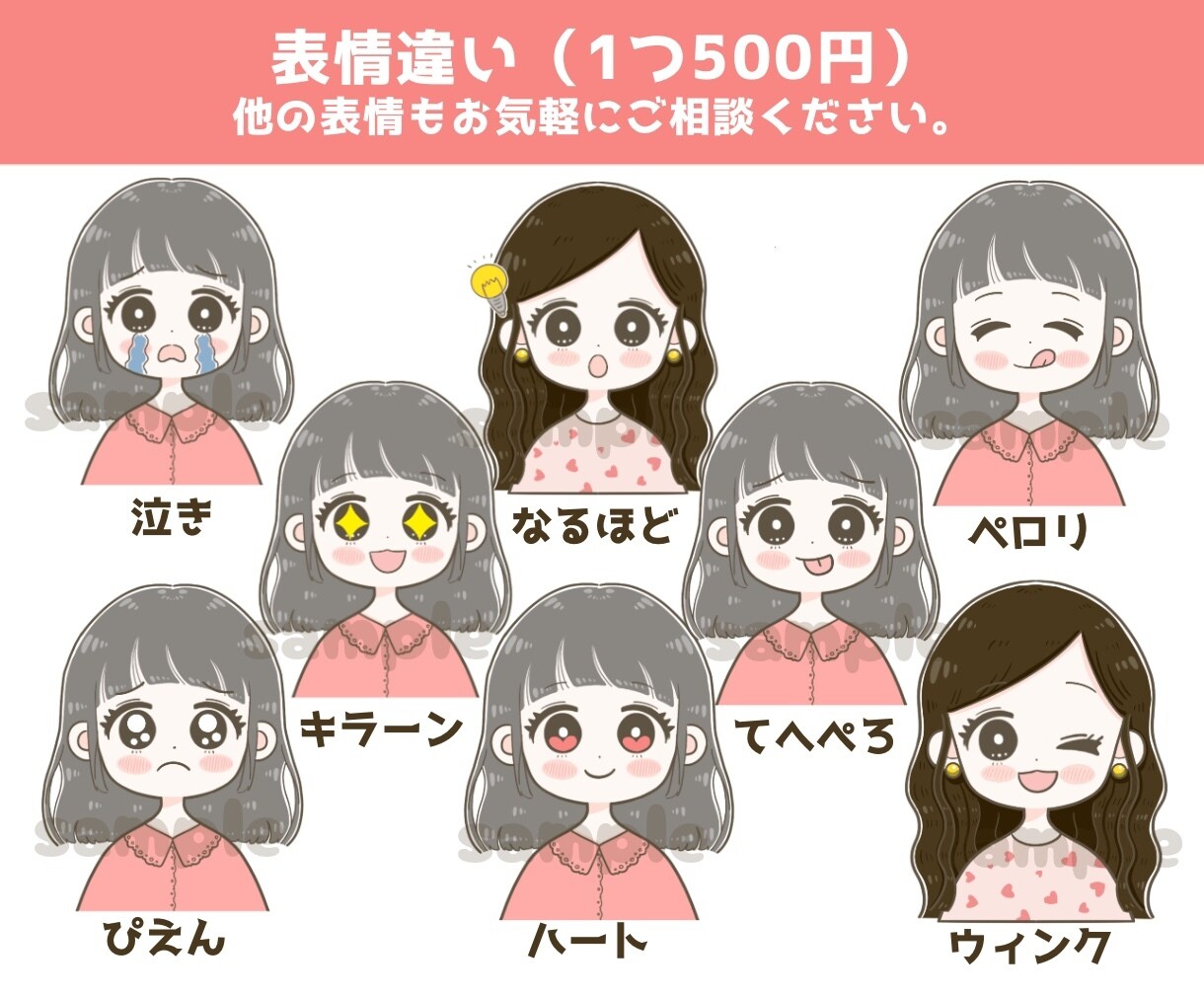 商用OK♥柄背景付きお得なゆるかわアイコン描きます インスタ|SNS|ブログアイコンにかわいい似顔絵風イラスト イメージ7