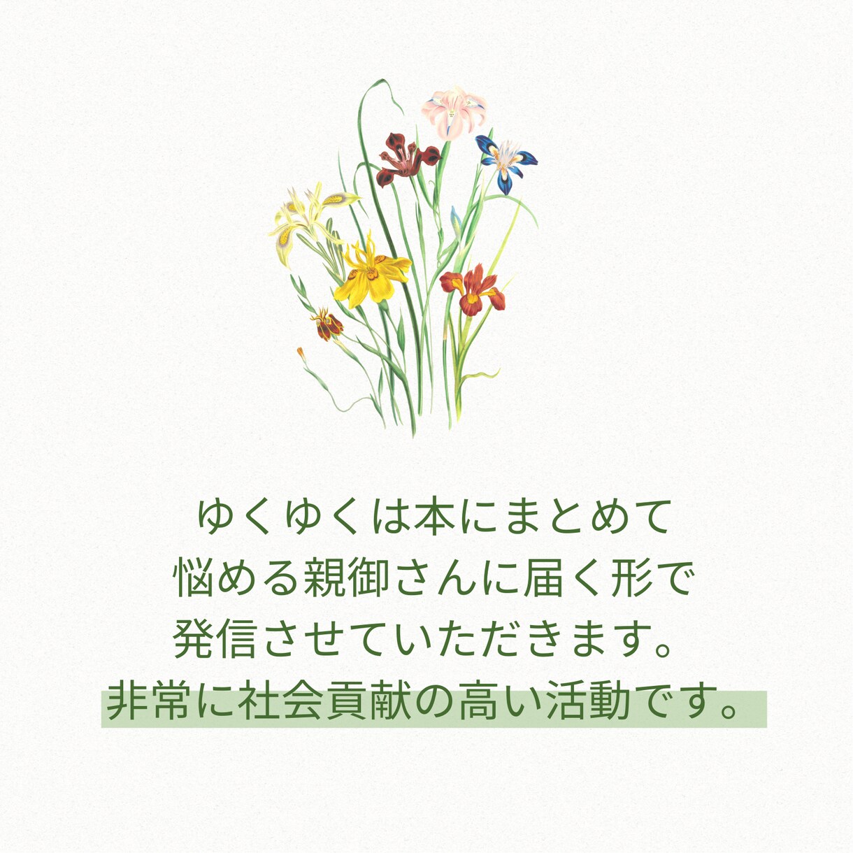 発達のお子さんを育てる親御さんのご相談に乗ります ひたすら聞き手に徹します！思う存分発散してください イメージ3