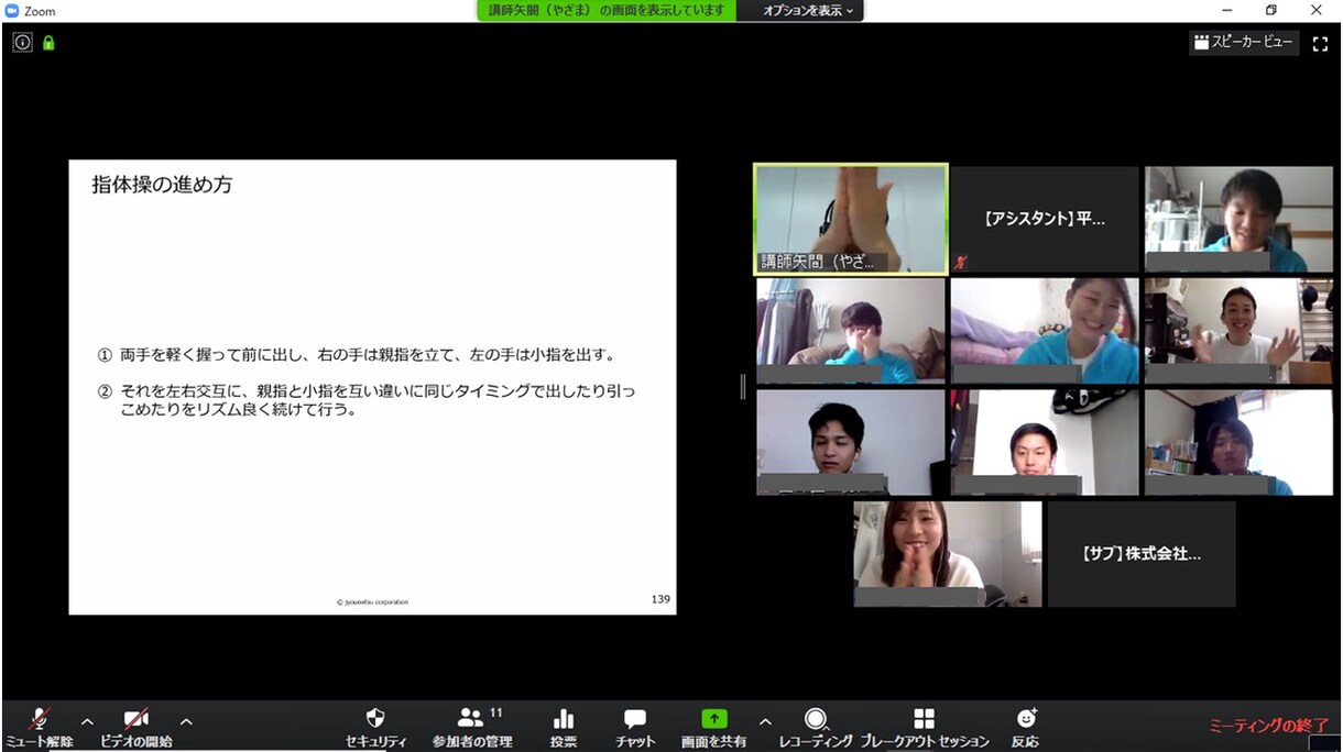 そのセミナー、勉強会、全てオンライン化します このご時世にオンライン化を考えている方、お手伝いします。 イメージ1