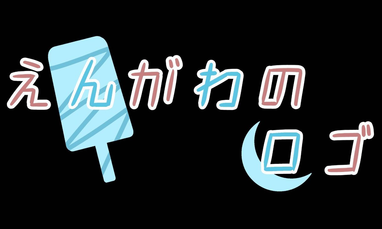 ロゴ作ります Vtuberをやってみたいけどロゴがない…という方に!! イメージ1
