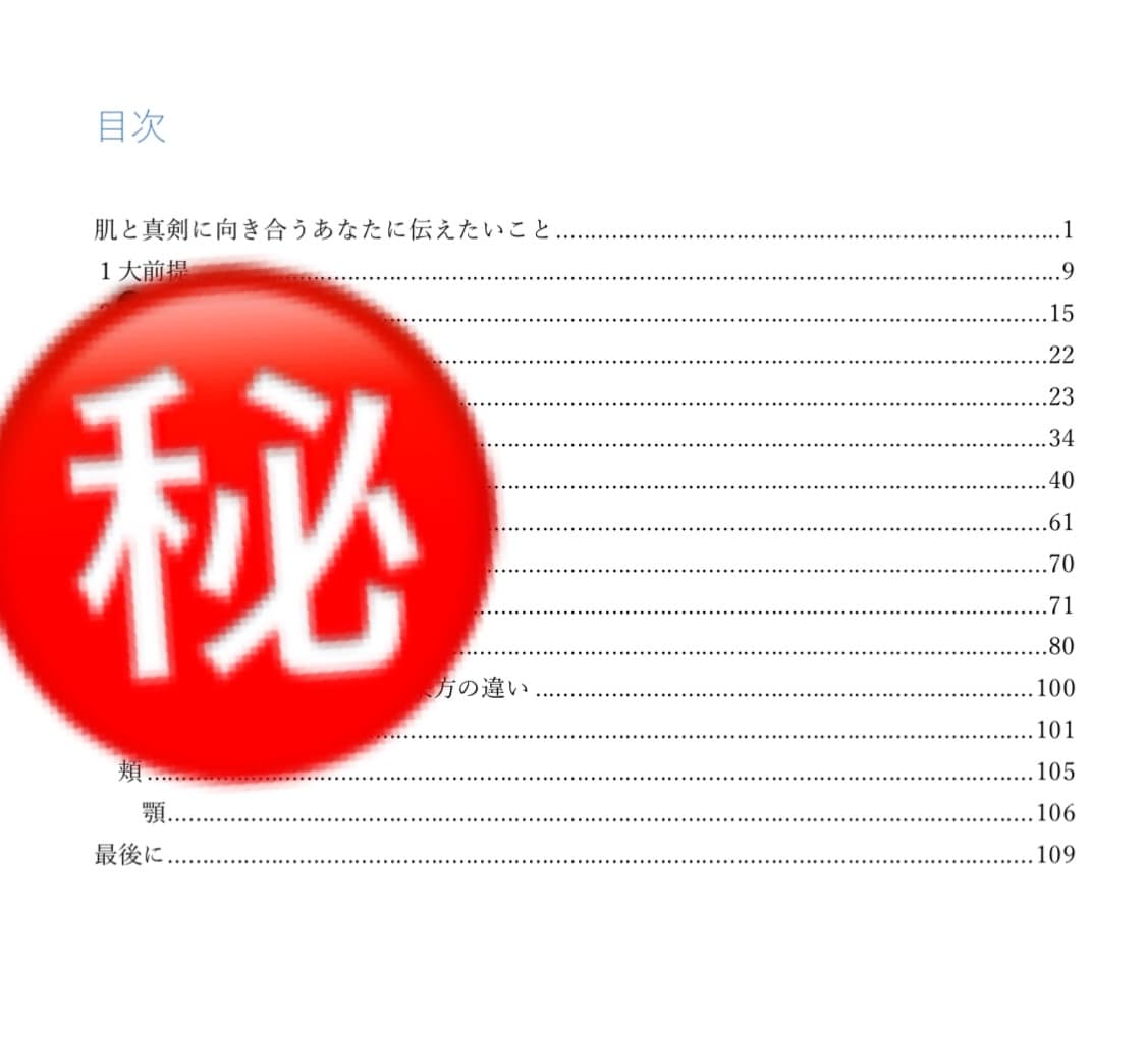 二十代女性必見！ニキビの出来にくい体質へと導きます 実は知らないことはたくさん。実行あるのみです。 イメージ2