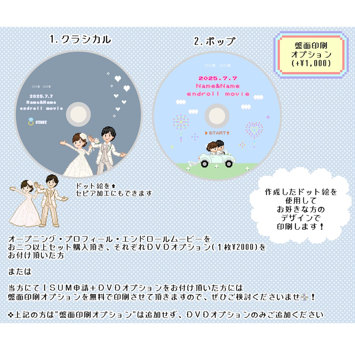 ゲーム風結婚式エンドロールムービー作ります ISUM申請も◎✜お二人の可愛いオーダーメイドット絵で演出✜ イメージ7