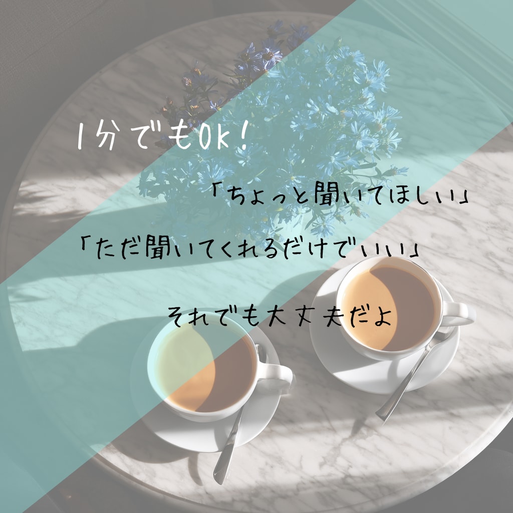 元キャバ嬢・ホステスが必ずあなたを元気にさせます １分からでもOK！男女問わずどなたでも！ イメージ2