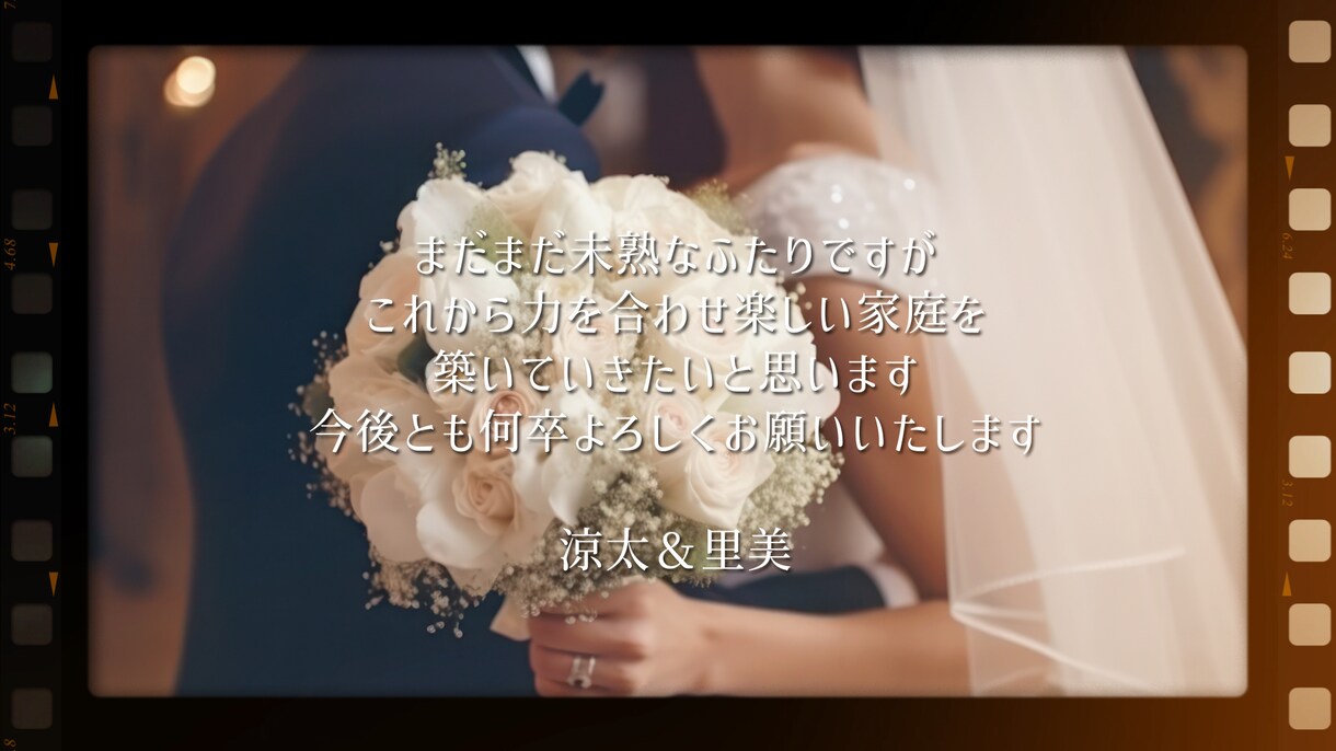 新郎新婦絶賛！結婚式のプロフィールを動画作成します 先着5名限定価格【全て無料】音源変更・写真変更無制限 イメージ10