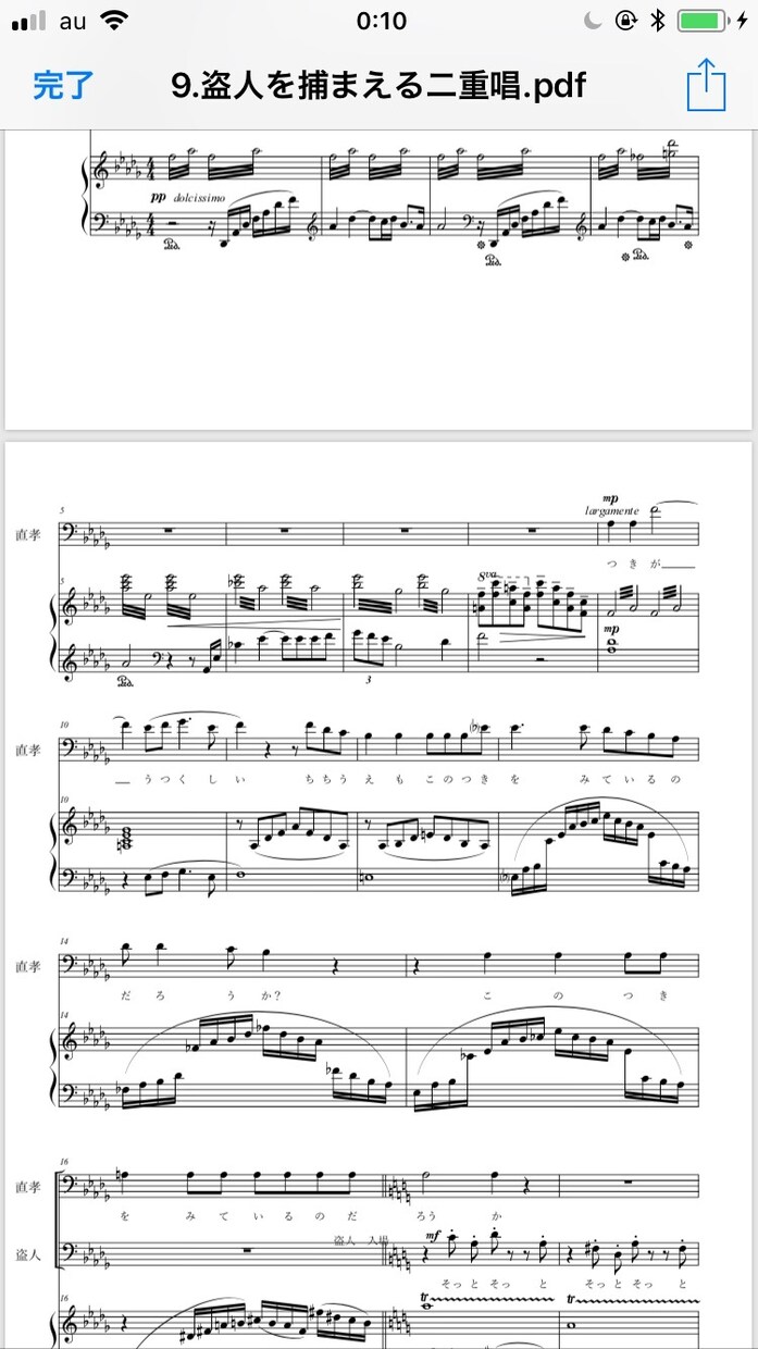 あなたの鼻歌を楽譜にします 鼻歌→楽譜へ。プロの音楽家による充実サポート！安価で良質！ イメージ1