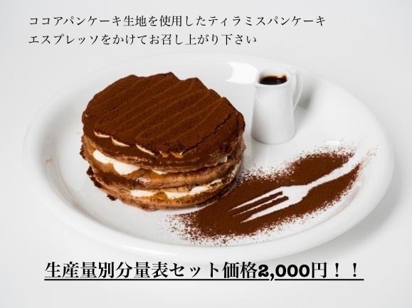 某人気店のパンケーキ生地のレシピ教えます 私が開発を担当した本人です♪プロの方も♡ イメージ7