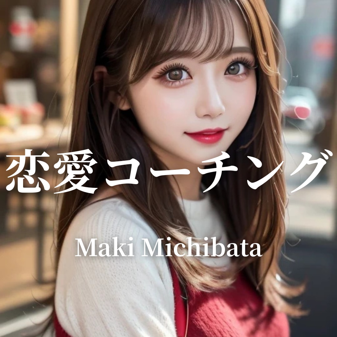 5日間の集中コーチングで彼女獲得を目指します 彼女獲得を目指す強化コーチングを優先的に受けられます! イメージ1