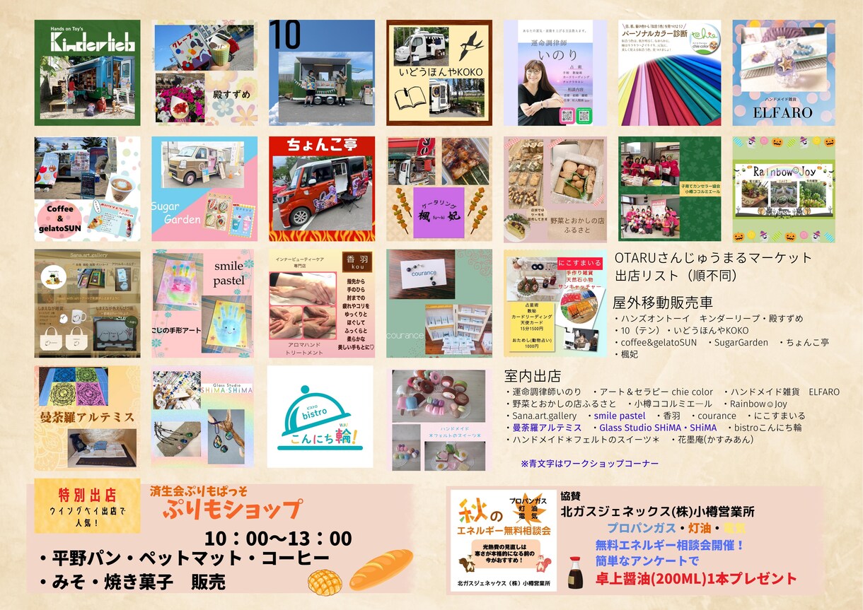 イベントのフライヤー作成します 小さいお子さんがいるご家族や女性向けイベントフライヤー イメージ2