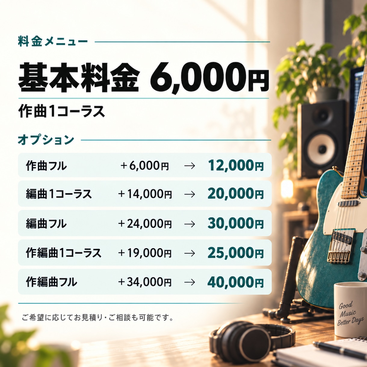 作曲・編曲します バンド・アニソン・アイドル系など歌モノを幅広く制作します イメージ2