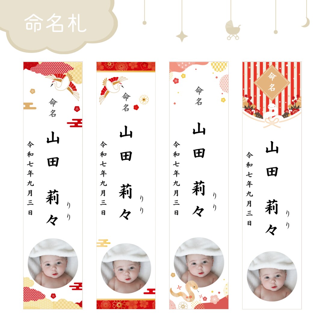 送料無料★命名札・お子様の写真入りを作成します ~贈り物にそっと華を添える一枚：25~28 イメージ1