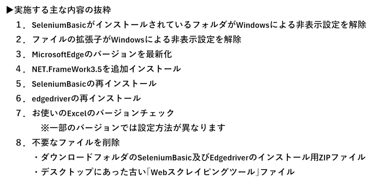 スクレイピングツールが動くようパソコンを設定します 面倒な初期設定は丸投げでお任せください！ イメージ2