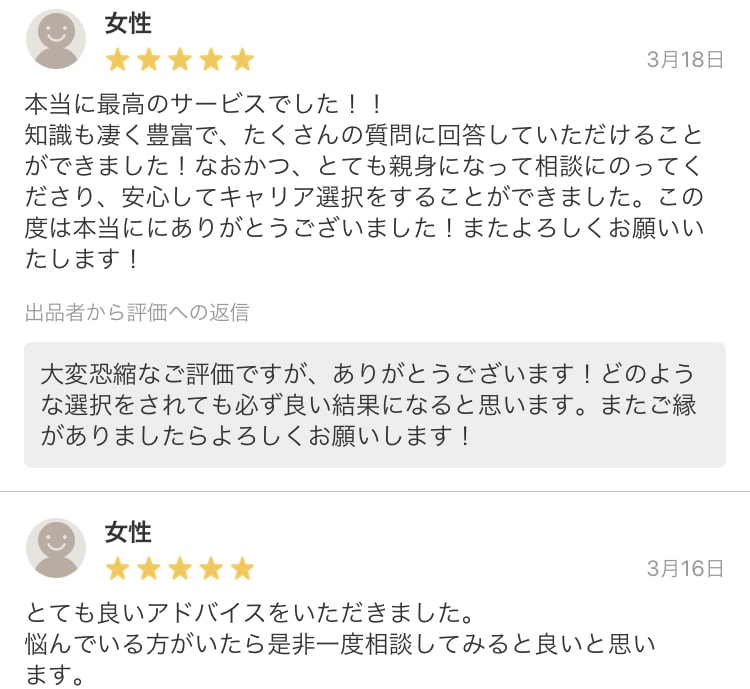転職エージェントが転職・キャリアのご相談に乗ります →面接 履歴書 志望動機 志望理由 企業研究 自己分析 イメージ2
