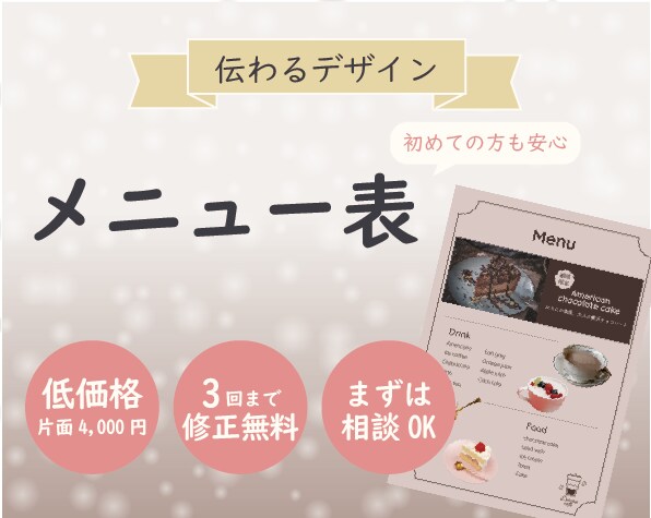 お店の雰囲気に合う、おしゃれなメニュー表作ります お店のイメージに合うように、丁寧にデザインします イメージ1