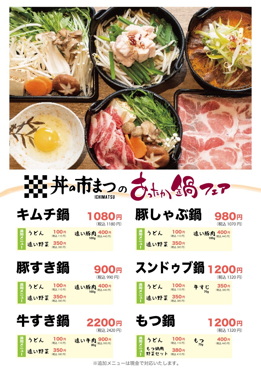 飲食店などのフライヤー、ポップ作ります 期間限定のおすすめメニューを売り出したい時に！！ イメージ1