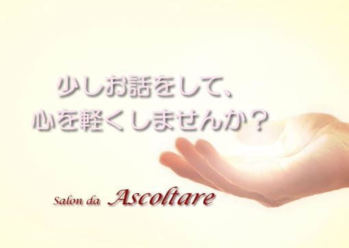 1分でも✿取り留めないお話し愚痴お悩みお聴きします なんだか疲れたなー、誰かと話して心をすっきりさせたい イメージ1