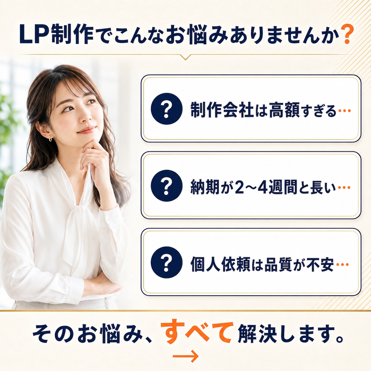最短3日｜AI開発で売れるLP制作します 通常2〜4週間→最短3日｜業種を問わず対応 イメージ2