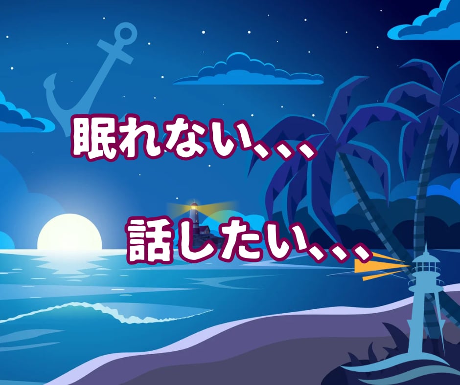 何考えてるの！？モヤモヤする・男心を教えます 今すぐ繋がるあなたの居場所♪疲れた時の心の港へおかえりなさい イメージ5