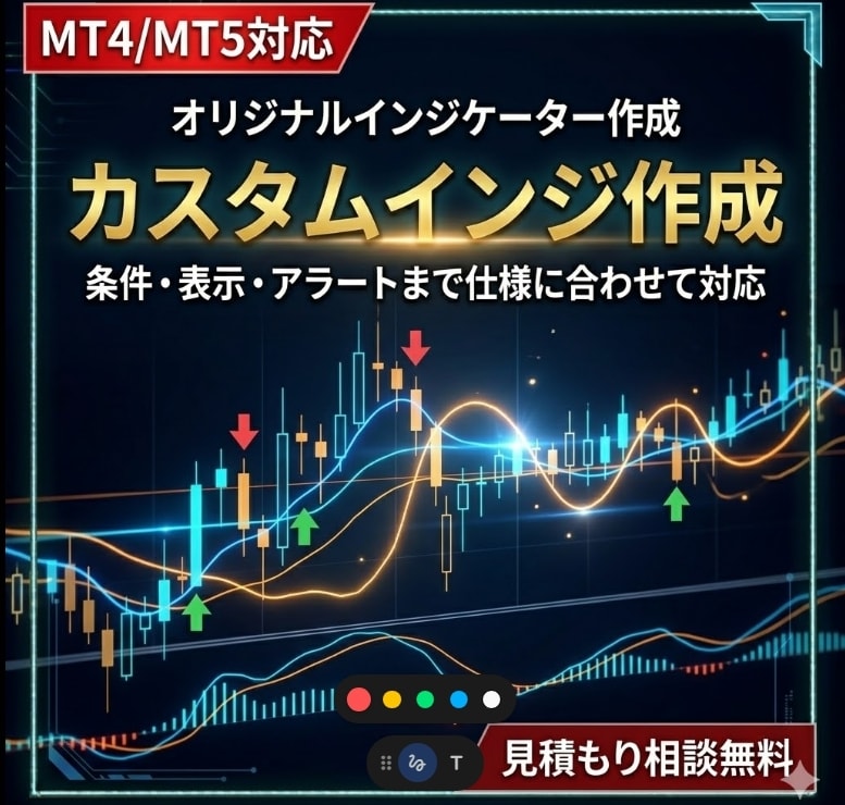 ご希望のインジケーターをMT4/5向けに作成します ◆条件・表示・アラートまで仕様に合わせて対応◆ イメージ1