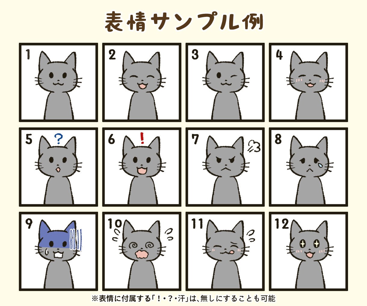 ほっこりかわいい動物アイコンをお描きします 商用可！SNS・ブログで親しみやすさUP！ イメージ8