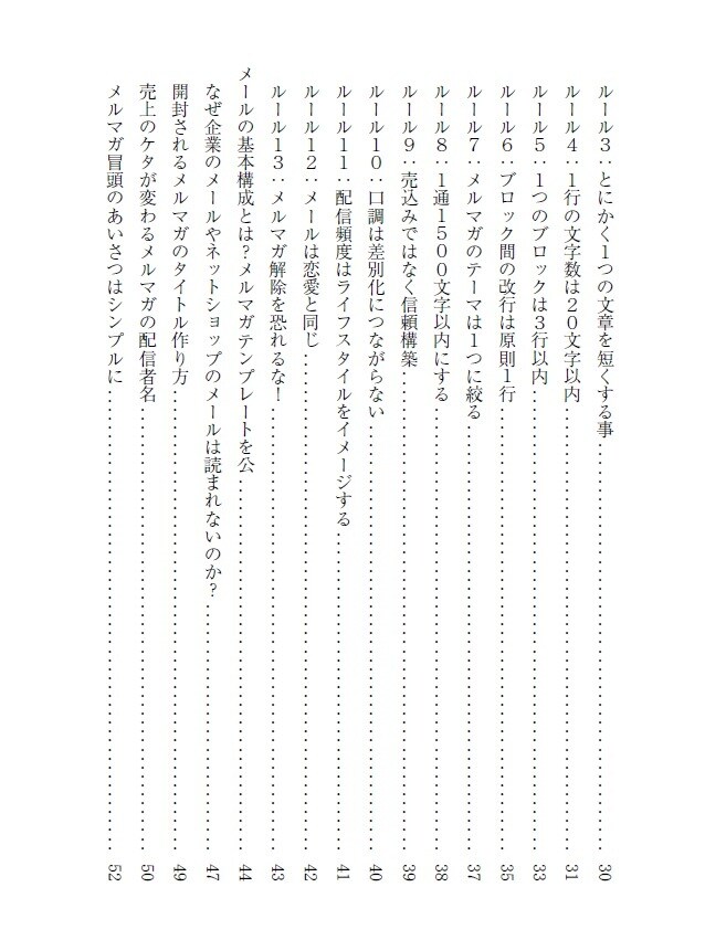 狙い通りに売れる！7通メルマガテンプレを公開します 電子書籍と動画解説つきで、メルマガの書き方のポイントを伝授！ イメージ4