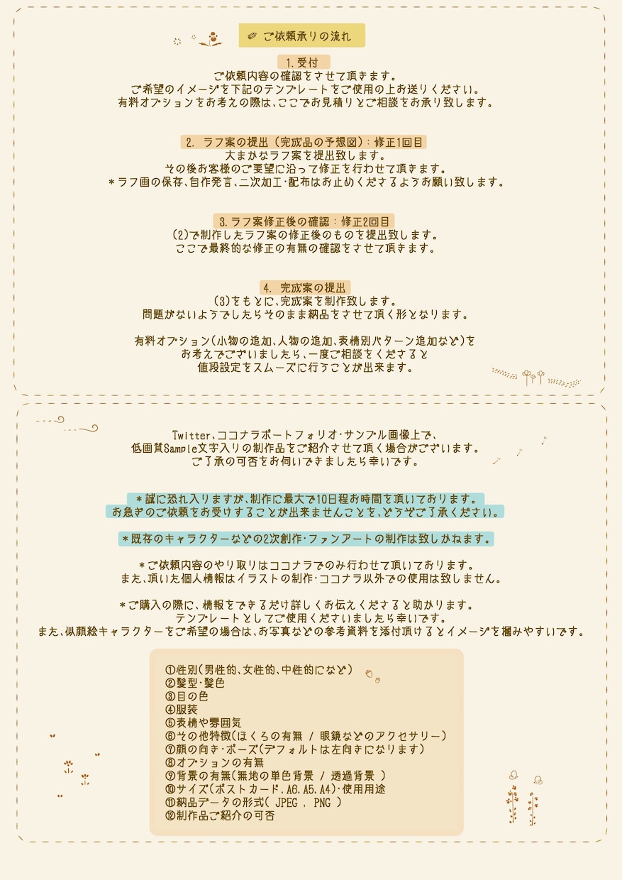 シンプルな温かみある絵柄でアイコン等をお描きします 表情違いと合わせて2種類セットで納品いたします イメージ8