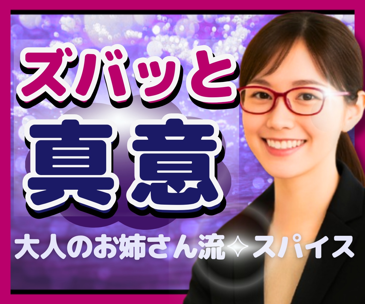大人のお姉さんが☕✨忖度なしで真意をお伝えします 家族や恋人とは違う【客観的視点×洞察力】絡まる思考の紐解き イメージ9