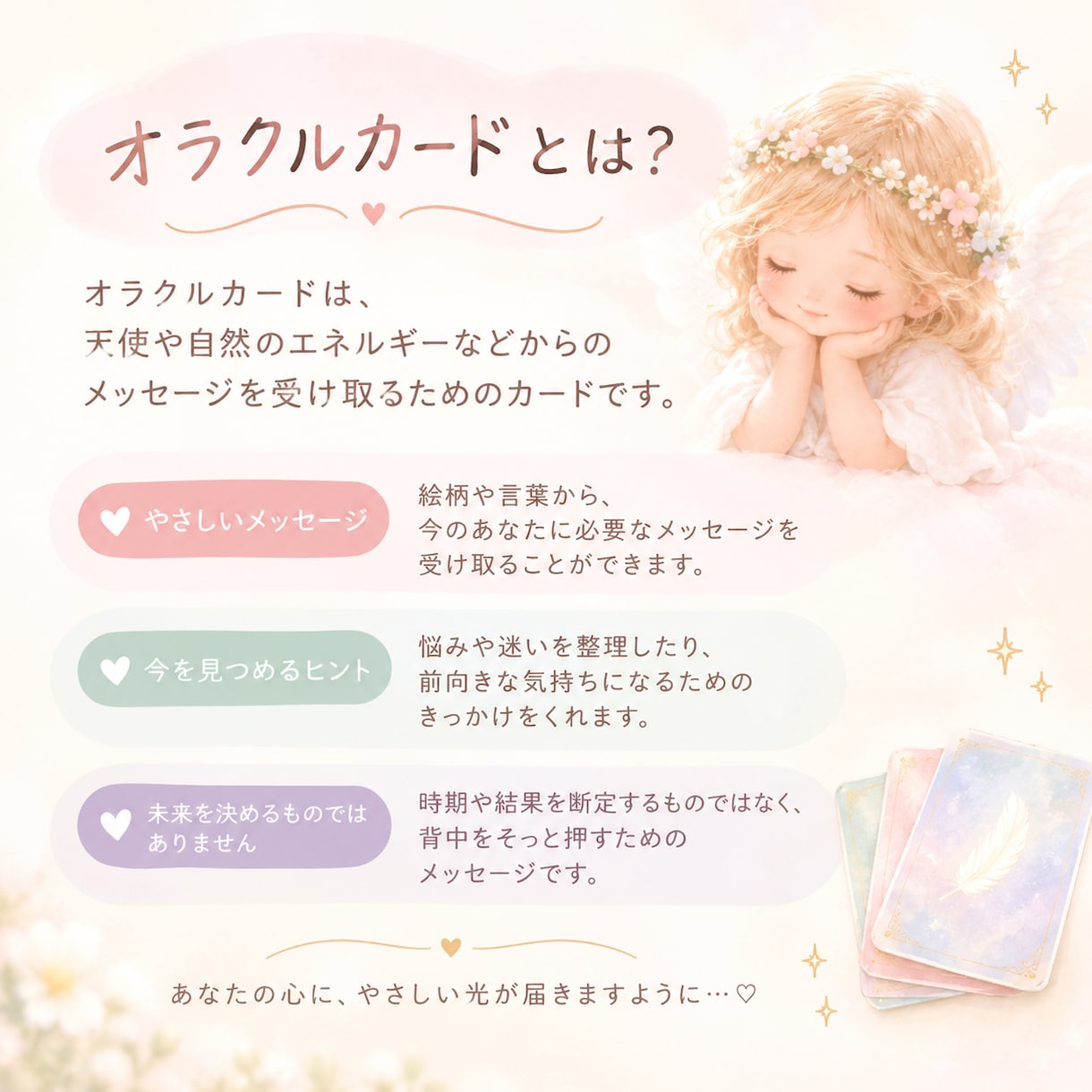 オラクルカード1枚引き♡優しいメッセージ届けます 今のあなたに、そっと届くやさしいメッセージ ꕤ イメージ2