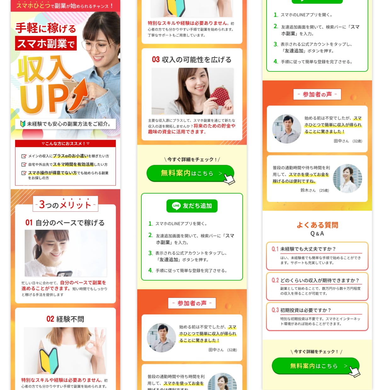 売上＆集客につながるLPを作成いたします 安価だけど高品質なLPを作成いたします イメージ5