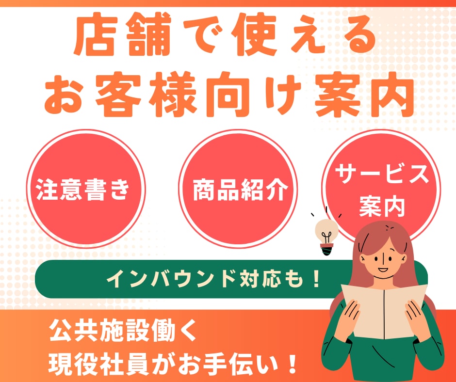 お店使えるお客様向け案内板をライティングします お店で使えるメニュー表や案内、説明文をライティング！ イメージ1