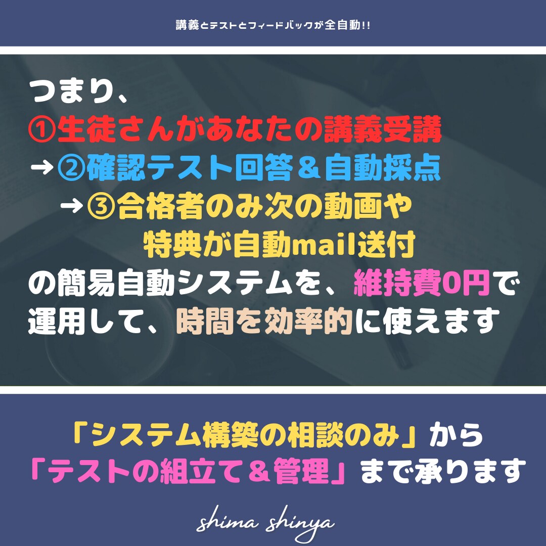 維持費0円◆テスト→採点→結果通知が自動化できます ◆あなたの講座を差別化＆効率化して、受講者の満足度もUP!! イメージ4