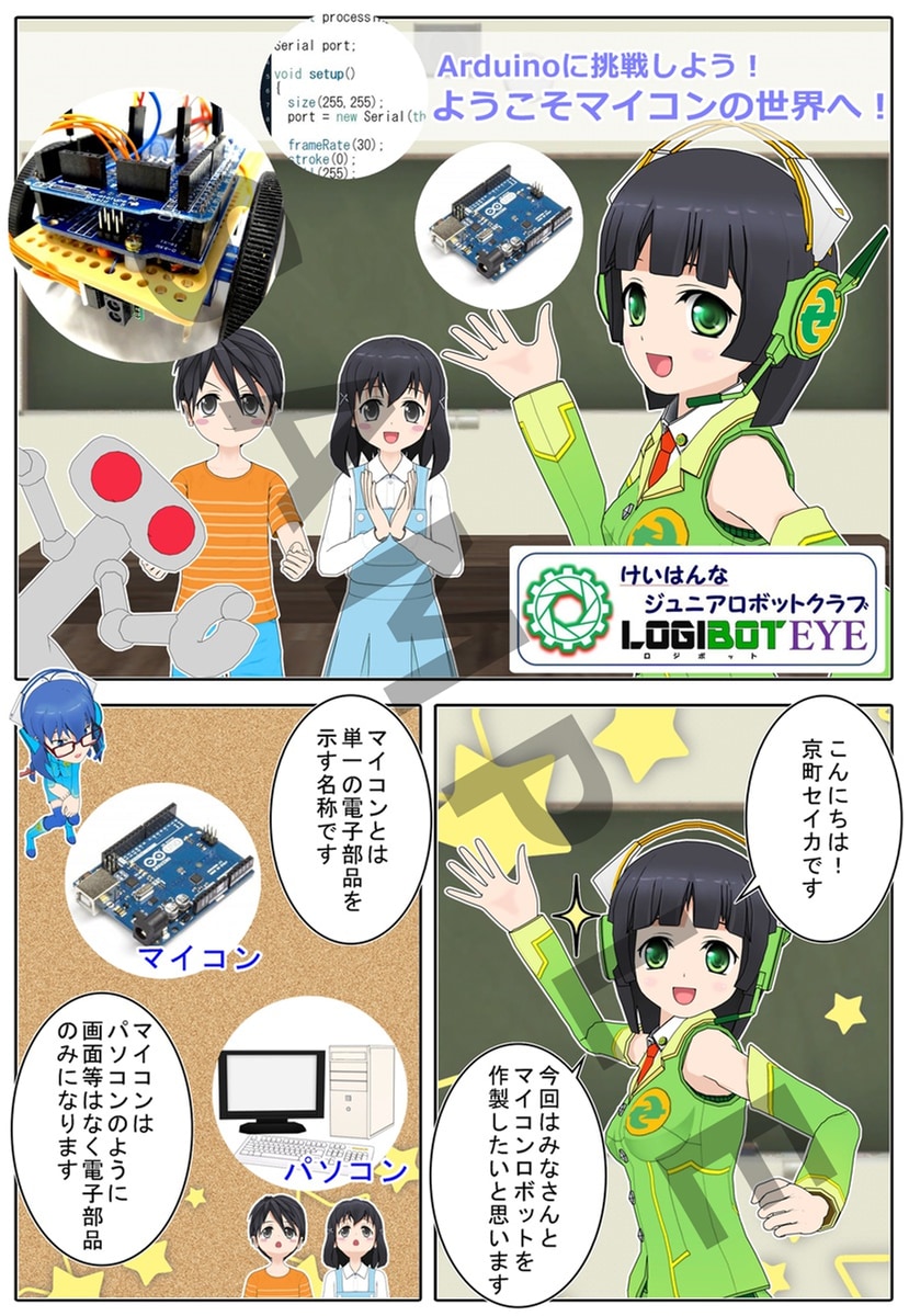 初回のみ！3000円でビジネス向けマンガ作成します 3000円でビジネス向けマンガをご提供！初回のみです イメージ1