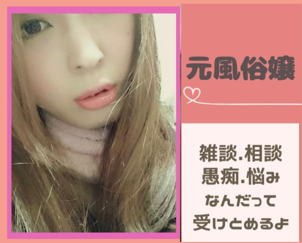 癒やし◎元No.1風俗嬢が貴方の全てを包みこみます 悩み/相談/愚痴/秘密/恋愛/浮気/不倫/恋/眠れない/不安 イメージ2