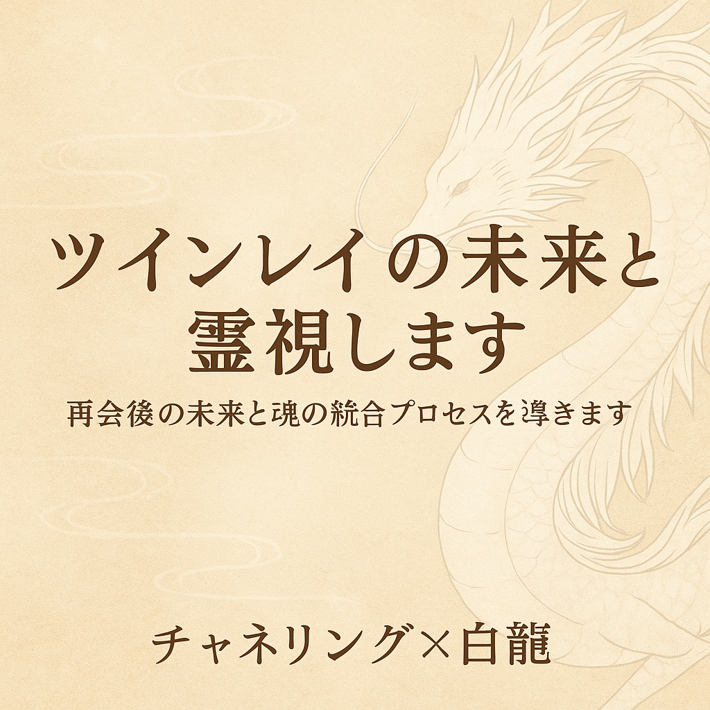 エンジェルナンバーが示す意味を霊視します 繰り返し見る数字の本当の意味を伝えます イメージ3