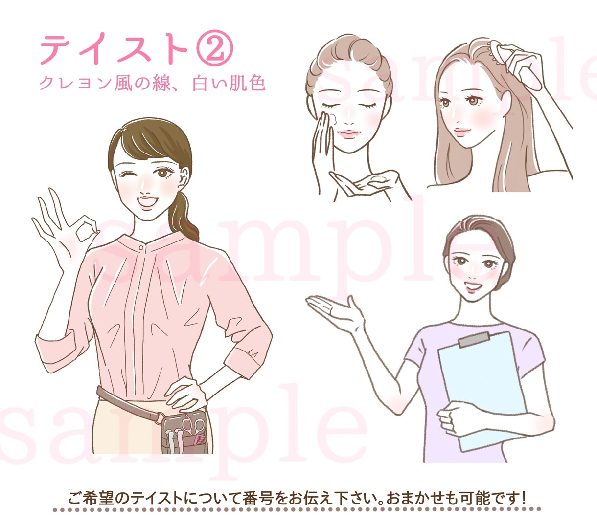 美容系など♪かわいい・シンプルなイラスト作成します 化粧品・エステ・脱毛・ヨガ・医療系など♪それ以外もOK イメージ3