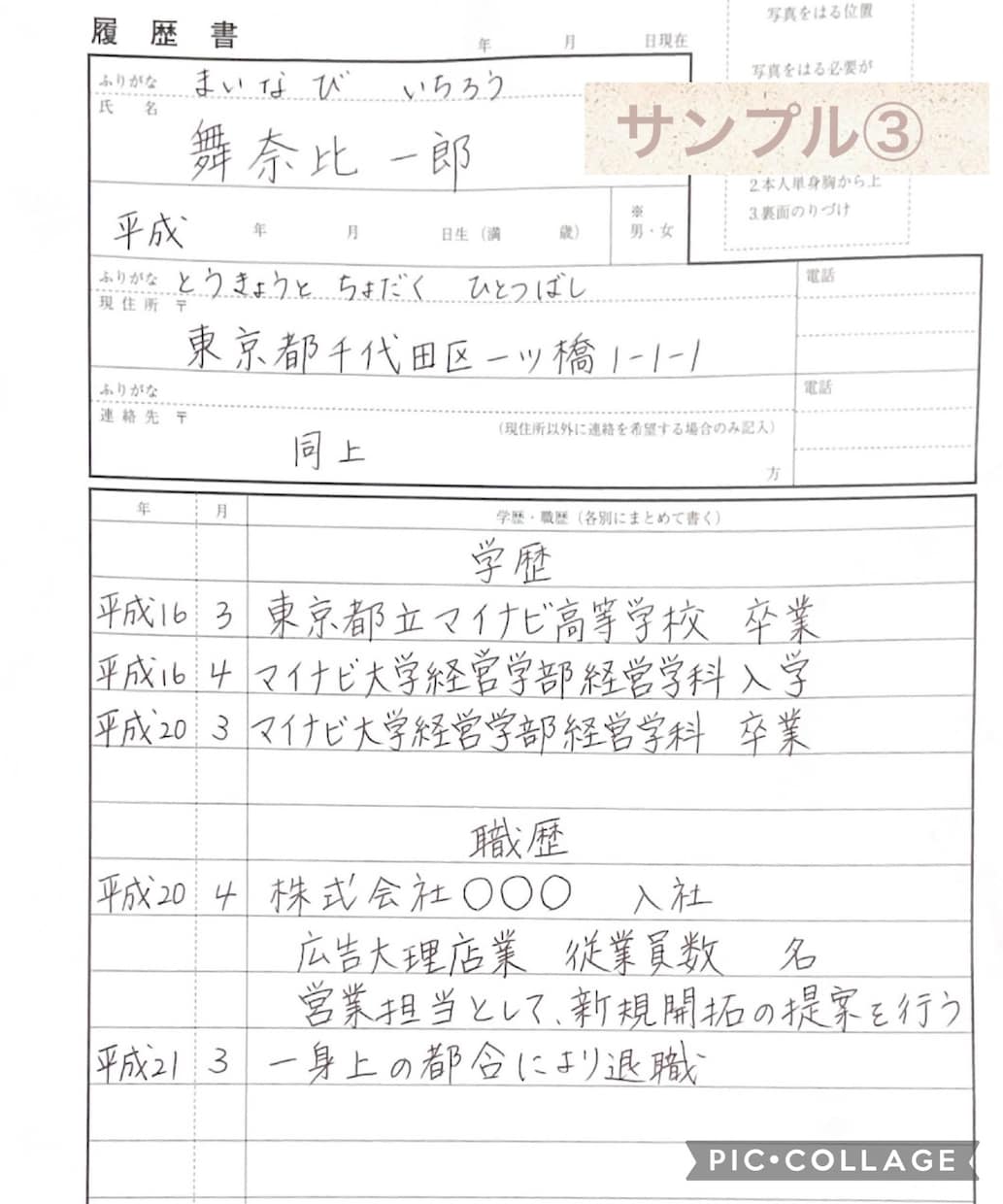 お手紙、履歴書、退職願等代筆します 一通一通丁寧に迅速に対応させて頂きます！ イメージ4
