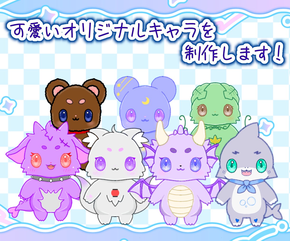 あなただけの"オリジナルキャラクター"を制作します 現役Vライバーがゆるくてかわいいオリジナルキャラを作ります イメージ2