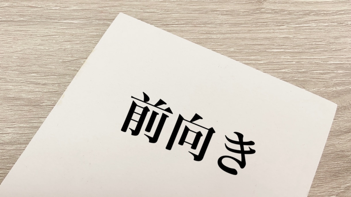 過去の苦い恋愛からの脱却お手伝いします プロの質問技法で、次の恋へ踏み出す勇気ときっかけ作ります イメージ9