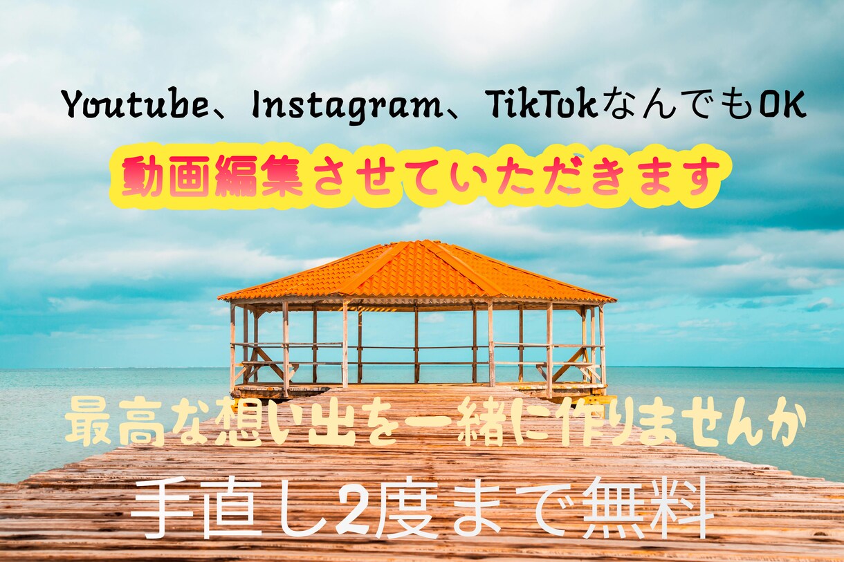 貴方様の素敵な写真動画等を素敵な1本の動画にします RealizeDream〜夢を叶える〜お手伝いさせてください イメージ1