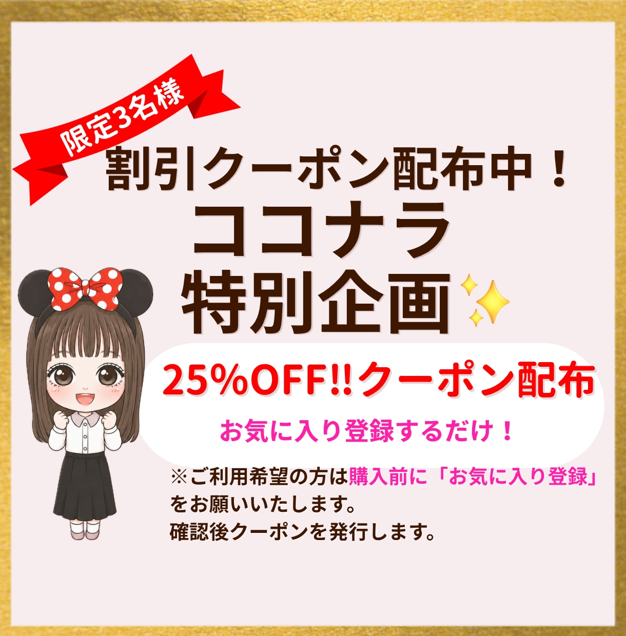 ディズニーランド・シーのお悩みを何でも受け付けます 初心者さんでも安心！小さな疑問を丁寧にお聞きして解決します イメージ5