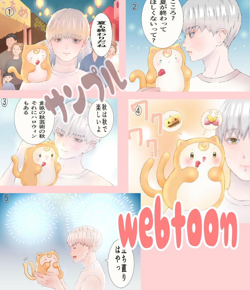 商用利用ok!絵柄選べる!漫画描きます 広告にも使える!心に伝わる漫画をお届けします! イメージ4