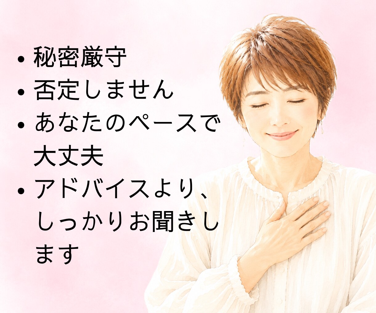 誰かと話したい…お試しOK☆あなたお話お聞きします 悩み/愚痴/雑談/自慢話し/なんでも聞きます。遠慮なく イメージ7