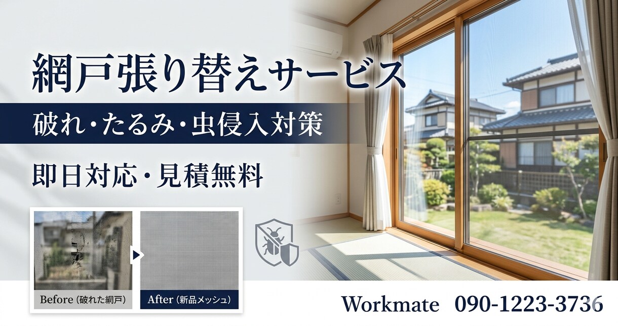 既存のチラシをスマホ・MEO用に最適化ます 現場職・ホームケア専門！売れる構成で問い合わせを増やします イメージ3