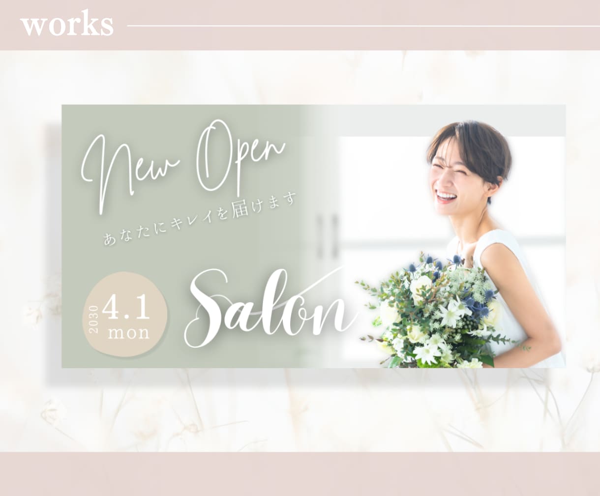 タップされる！大人可愛いSNSバナー作ります サービス・商品購入へのキッカケが欲しい方に！ イメージ4