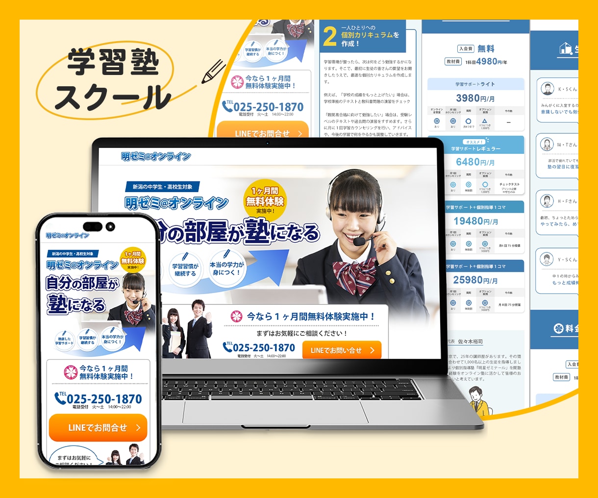 修正無制限！WordPressでLP作成します サービス・商品の魅力が伝わるLPデザイン イメージ4